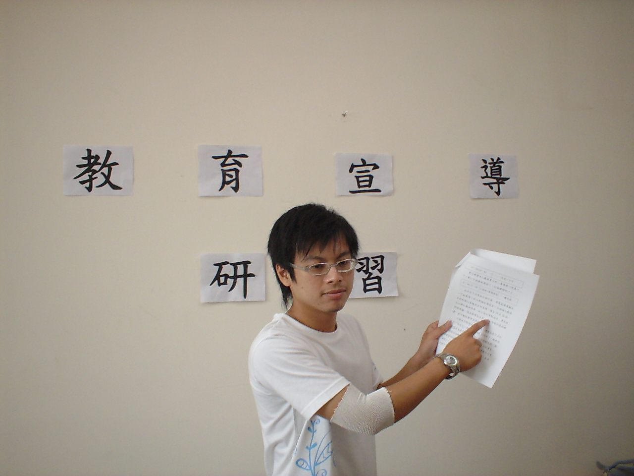 教育宣導研習 (一)